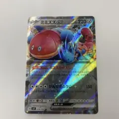 ミミズズex RR SV7 ステラミラクル 074/102 - メルカリ