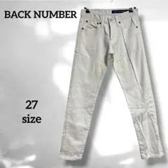 【BACK NUMBER】(27) ホワイトデニムパンツ シンプル