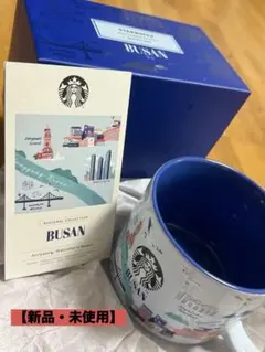 スターバックス BUSAN セラミックマグカップ