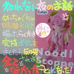 初音ミク 桜ミク ぬーどるストッパーフィギュア 2026
