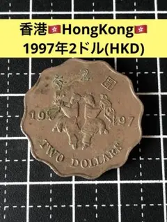 N3871【香港・希少】1997年2ドル　硬貨　外貨　古銭　コイン