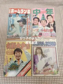 2026年最新】ゲームセンターCX 一番くじの人気アイテム - メルカリ