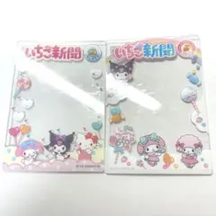 サンリオ　いちご新聞 硬質カードケース　マイメロ＆クロミ、キティ　ピアノ