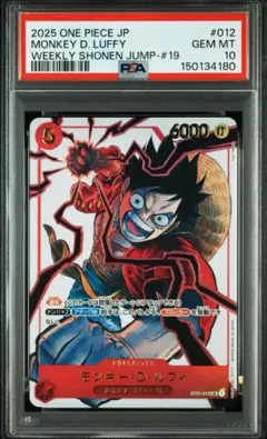 2026年最新】ルフィ psa10 ジャンプの人気アイテム - メルカリ