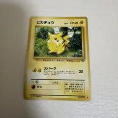ピカチュウ ○ 第2弾拡張パック ポケモンジャングル - メルカリ