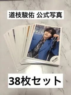 道枝駿佑 なにわ男子 写真まとめ売り