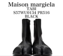 Maison margiela タビブーツ