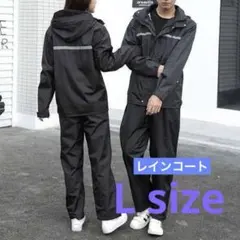 レインコート　上下　カッパ　メンズ　レディース　自転車　バイク　アウトドア　雨具