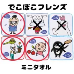 でこぼこフレンズ プチタオル パート2 メロディーヌ じょうろう ケン・バーンのサムネイル