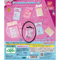 サンリオキャラクターズ　タイルシールミニチュアチャーム