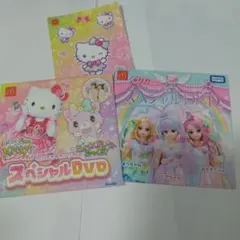 ハッピーセットスペシャルDVDハローキティ、リカちゃん2枚セット