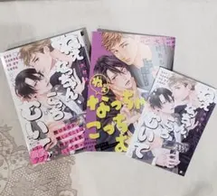 ねぇなっちゃん、こっちむいて　大村あも　アニメイト特典リーフレット付き