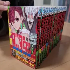 ダンダダン　漫画