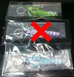 mcom.専用　二階堂大和、四葉環、アイナナ めじるしアクセサリー