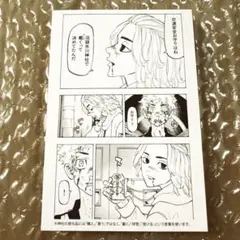 東京リベンジャーズ　マイキー　ポスカ