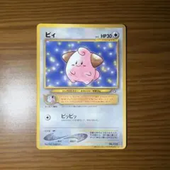 ピィ_「月刊コロコロコミック2000年2月号」 プロモ 希少 - メルカリ