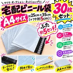 宅配ビニール袋 宅配袋 ビニール袋 A4 50枚 - メルカリ