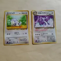 ポケモンカード ミニリュウ わるいハクリュー まとめ売り - メルカリ