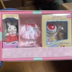 シルバニアファミリー ウサギ人形セット