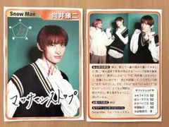 向井康二　SnowMan 切り抜き　月刊TVnavi おまとめお値下げ可能
