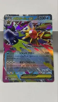 ポケモンカード　メガスターミーex RR