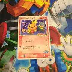ポケパークのアチャモ PROMO PCG-Pプロモカード 047/PCG-P - メルカリ