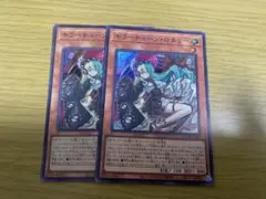 遊戯王 キラーチューン・ロタリー キラーチューン B2B セット - メルカリ