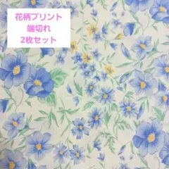 花柄プリント生地 手芸用生地 ハンドメイド生地 布