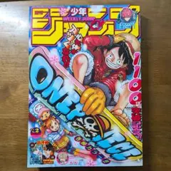 週刊少年 ジャンプ 1994年36、37合併号 ドラゴンボール 他キャラ 表紙