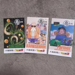ドラゴンボール 割引券 セット