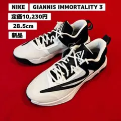 定価10230円 28.5㎝ ナイキ GIANNIS IMMORTALITY 3 - メルカリ