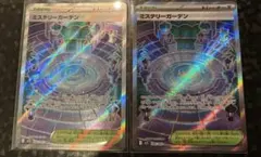 ミステリーガーデン SR MEGA 拡張パック メガシンフォニア 086/063