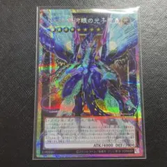 遊戯王 No.62 銀河眼の光子竜皇 プライムフォトンドラゴン