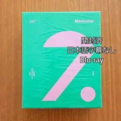 ①日本語字幕なし BTS MEMORIES OF 2020 Blu-ray