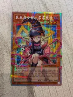ガガガガールゼロゼロコール PSE 遊戯王OCG - メルカリ