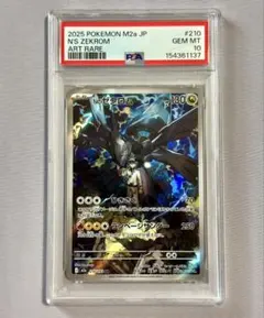 PSA10】Nのゼクロム AR MEGAメガドリームex 210/193 - メルカリ