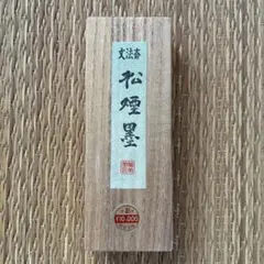金杢犀 極上花梨瘤杢 万年筆 - メルカリ