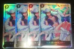 ワンピースカード ミス・オールサンデー SR 4枚