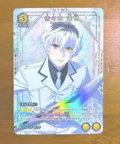 2026年最新】佐々木琲世 カードの人気アイテム - メルカリ