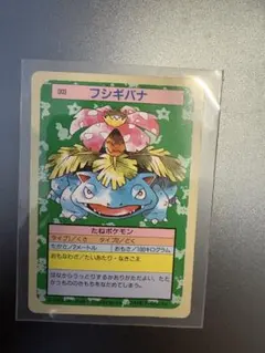 2026年最新】フシギソウ トップサンの人気アイテム - メルカリ