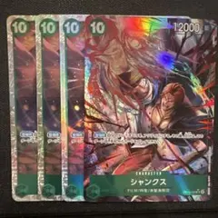 ワンピースカードゲーム　受け継がれる意思　シャンクス　SR3枚 パラレル1枚