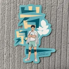 ハイキュー モバイルステッカー コレクション