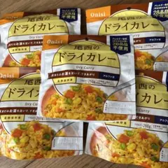 賞味期限2026年10月　ドライカレー×5個セット 非常食 保存食 尾西食品のサムネイル
