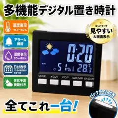 湿度計 温湿度計 置き時計 デジタル 目覚まし 温度 湿度 小型 アラームのサムネイル