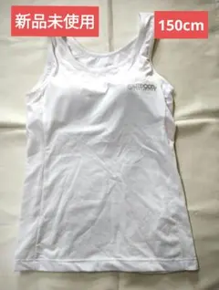 新品　OUTDOOR モールドカップアンダーシャツ　ブラトップ 150cm