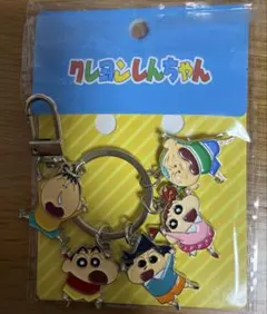 クレヨンしんちゃん　５人　キーホルダー　未使用品