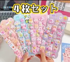 ４枚まとめ売り可愛いお尻シート立体シール ぷくぷくシール ストレス解消