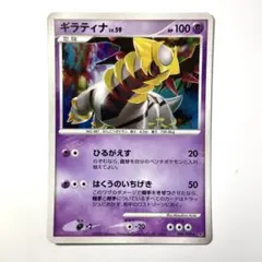 ポケモンカードギラティナ LV.X 052/096 Pt1 1stEdition - メルカリ