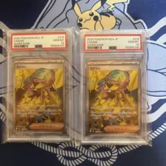 PSA鑑定品】カナリィ SR ＆ SAR 連番 - メルカリ
