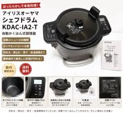 2026年最新】シェフドラム ダイヤモンドの人気アイテム - メルカリ